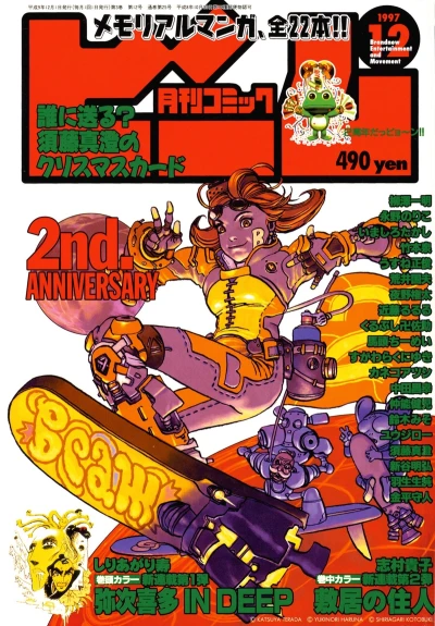 Cover of No. 12, 1997
