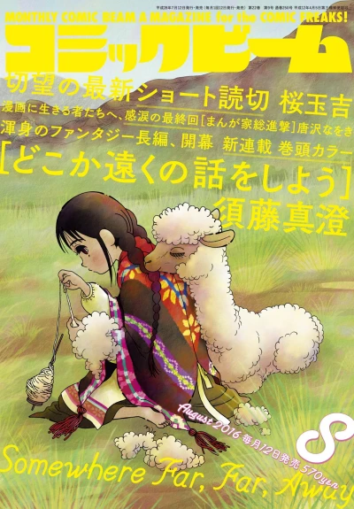 Cover of No. 8, 2016