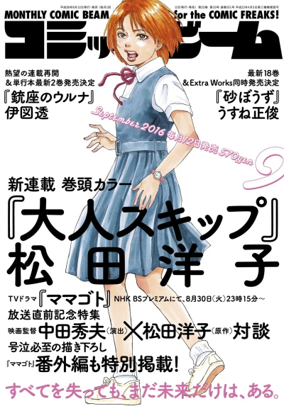 Cover of No. 9, 2016