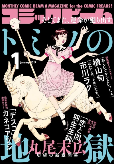 Cover of No. 1, 2017