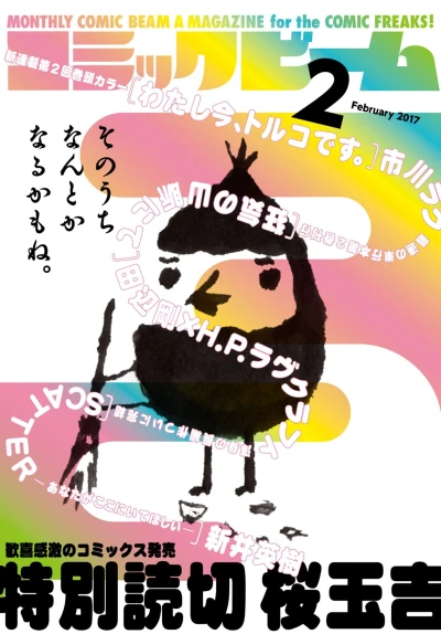 Cover of No. 2, 2017