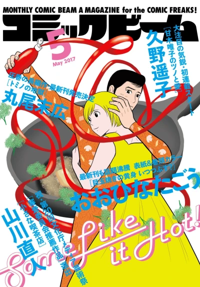 Cover of No. 5, 2017