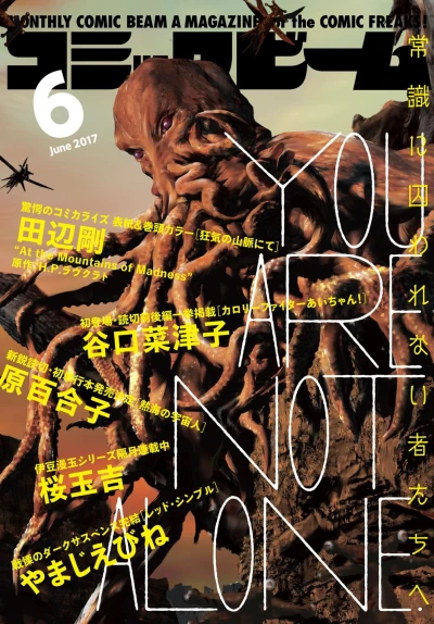 Cover of No. 6, 2017