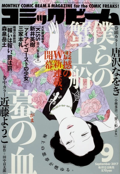 Cover of No. 9, 2017