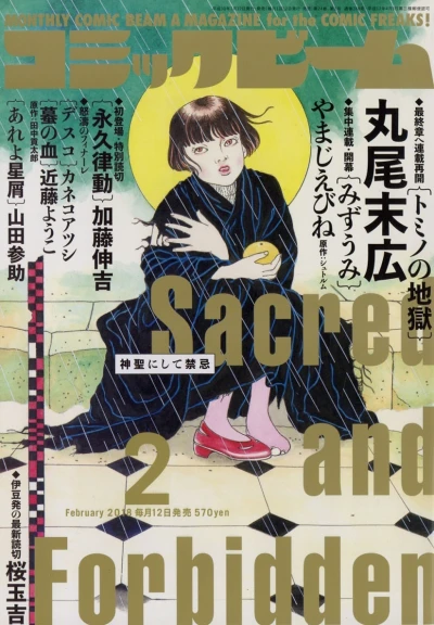 Cover of No. 2, 2018