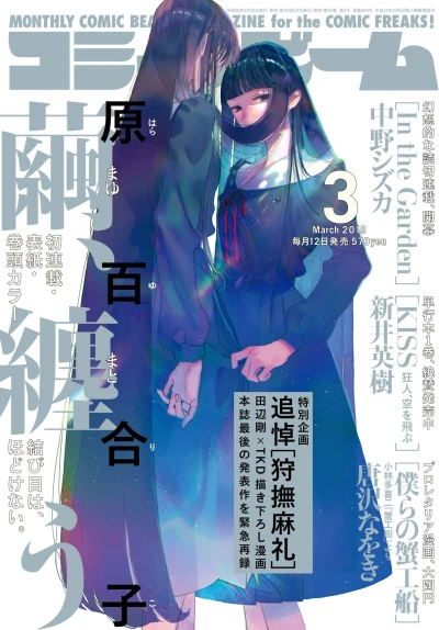 Cover of No. 3, 2018