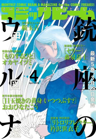Cover of No. 4, 2018