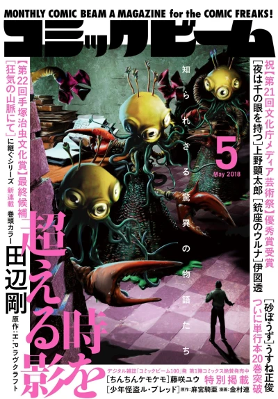 Cover of No. 5, 2018