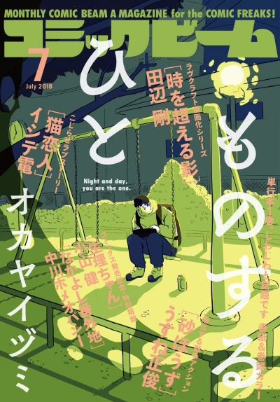 Cover of No. 7, 2018