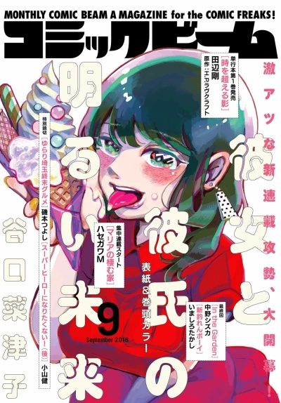 Cover of No. 9, 2018