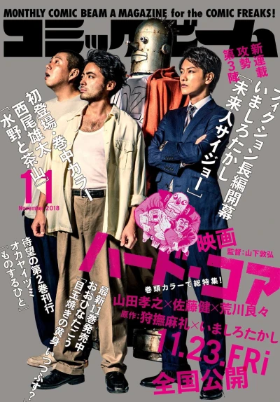 Cover of No. 11, 2018