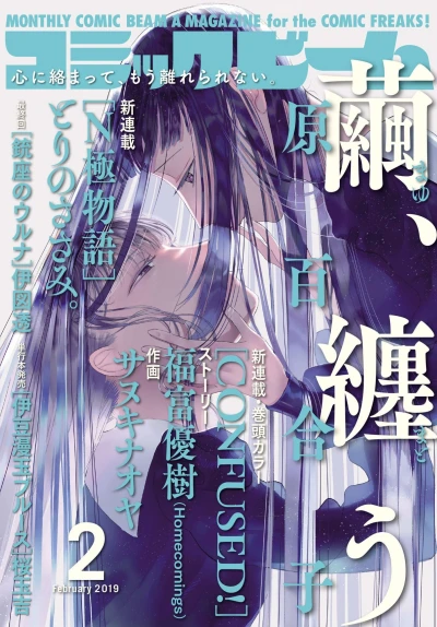 Cover of No. 2, 2019