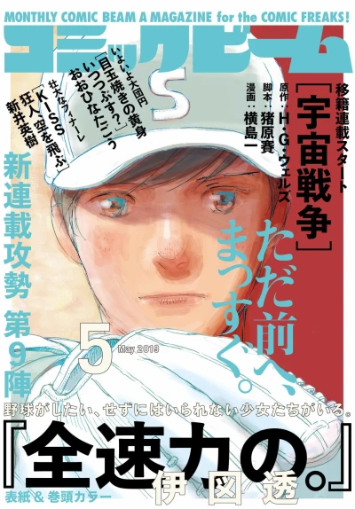 Cover of No. 5, 2019