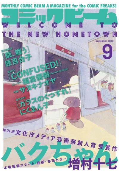 Cover of No. 9, 2019