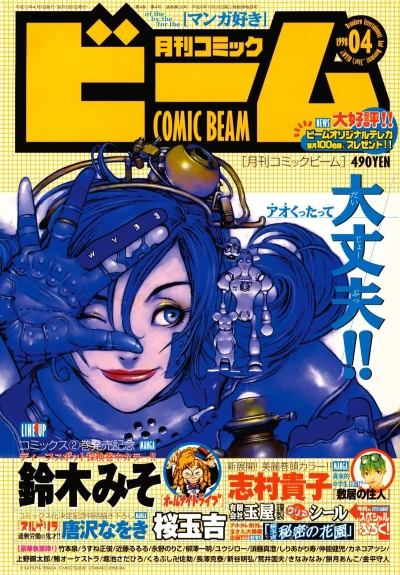 Cover of No. 4, 1998