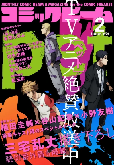 Cover of No. 2, 2020