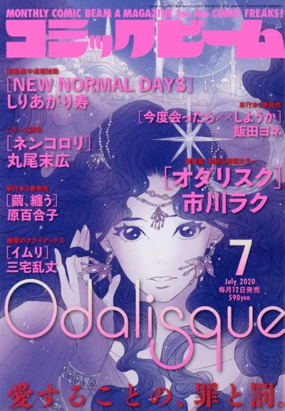 Cover of No. 7, 2020