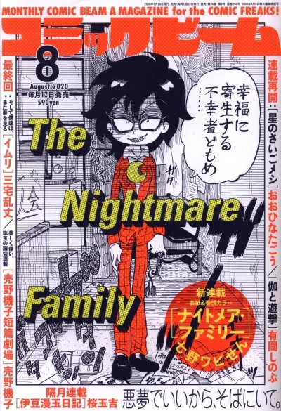 Cover of No. 8, 2020