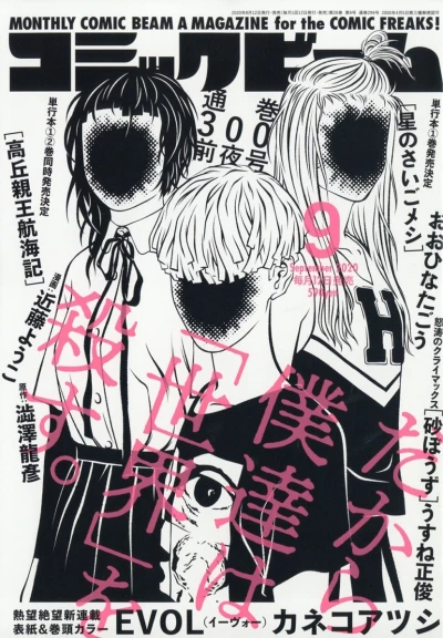 Cover of No. 9, 2020