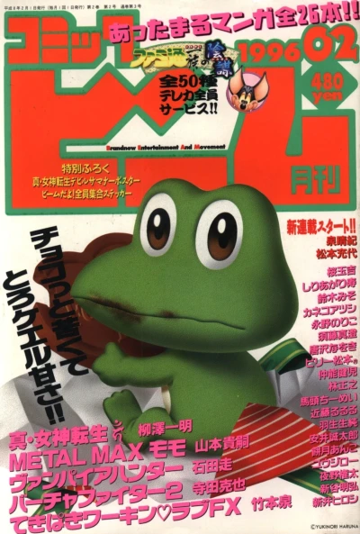 Cover of No. 2, 1996