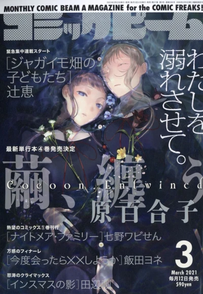 Cover of No. 3, 2021