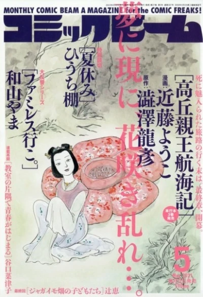 Cover of No. 5, 2021