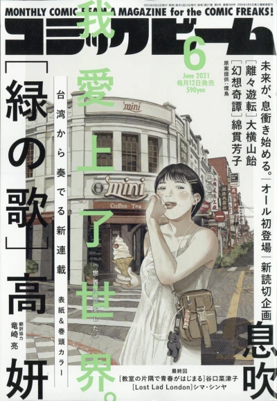 Cover of No. 6, 2021