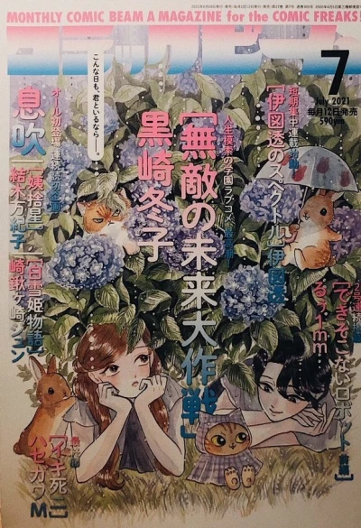 Cover of No. 7, 2021