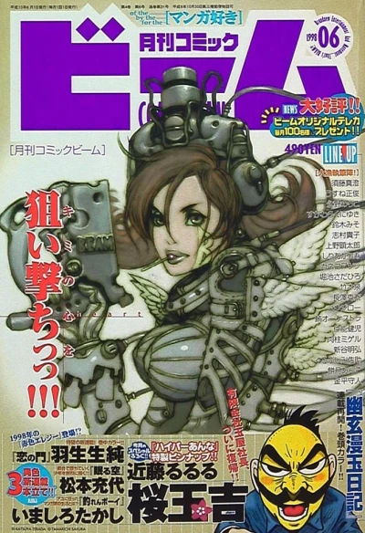 Cover of No. 6, 1998