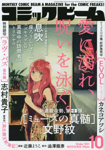 Cover of No. 10, 2021