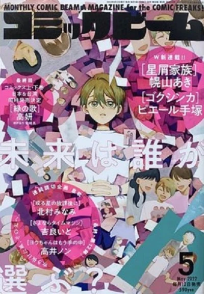 Cover of No. 5, 2022