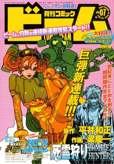 Cover of No. 7, 1998