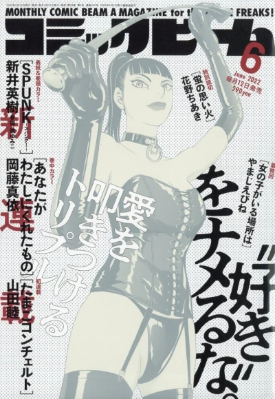 Cover of No. 6, 2022