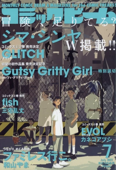 Cover of No. 7, 2022