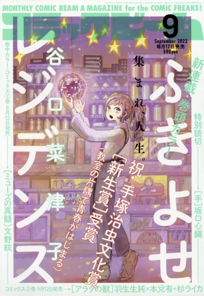 Cover of No. 9, 2022