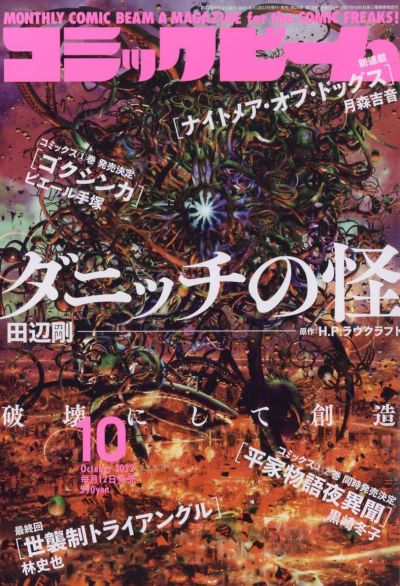 Cover of No. 10, 2022