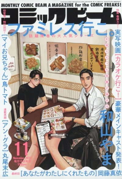 Cover of No. 11, 2022