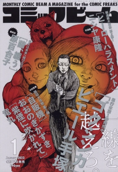 Cover of No. 1, 2023