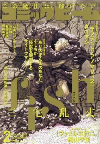 Cover of No. 2, 2023