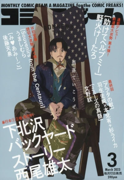 Cover of No. 3, 2023