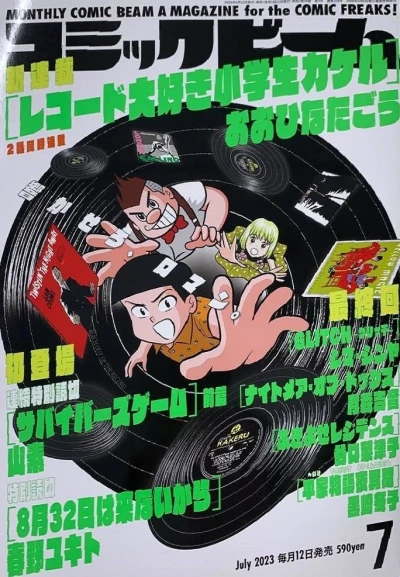 Cover of No. 7, 2023