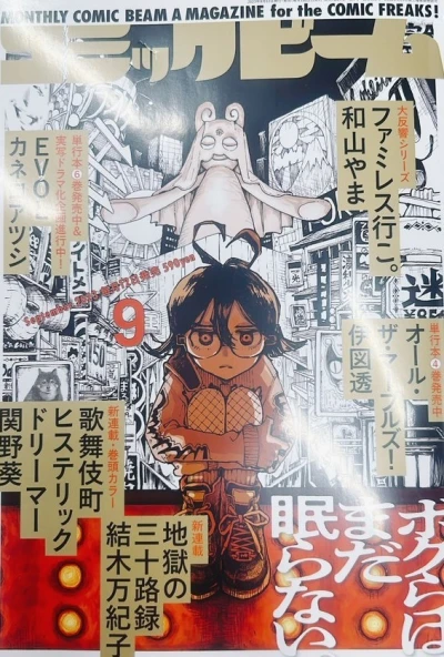 Cover of No. 9, 2023