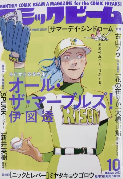 Cover of No. 10, 2023