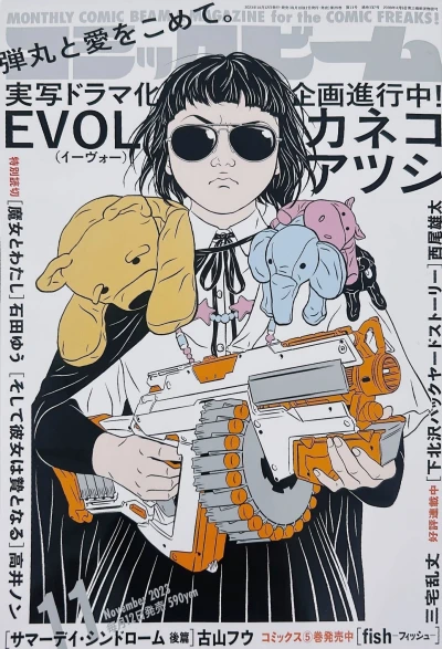 Cover of No. 11, 2023