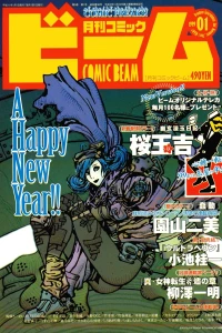 No. 1, 1999