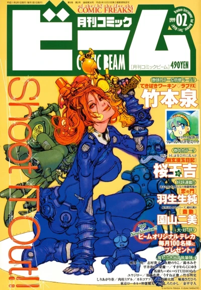 Cover of No. 2, 1999