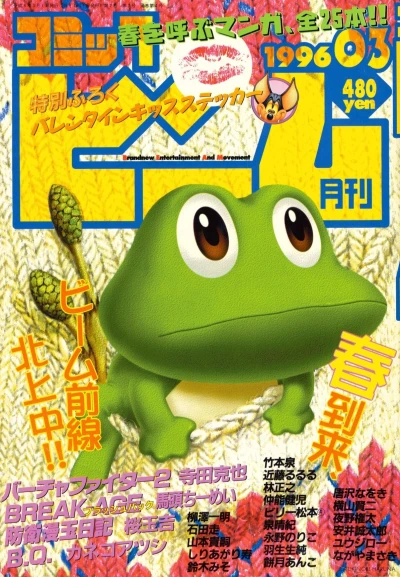 Cover of No. 3, 1996