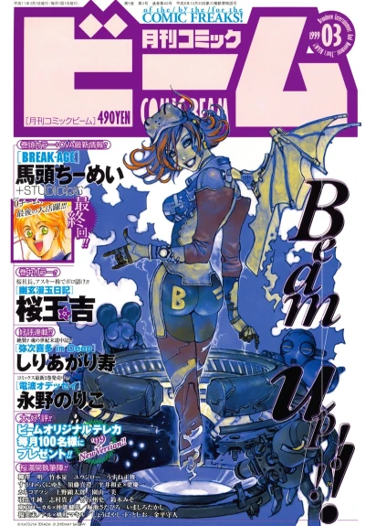 Cover of No. 3, 1999