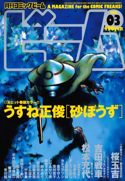Cover of No. 3, 2000