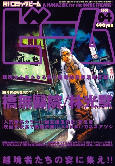 Cover of No. 4, 2000